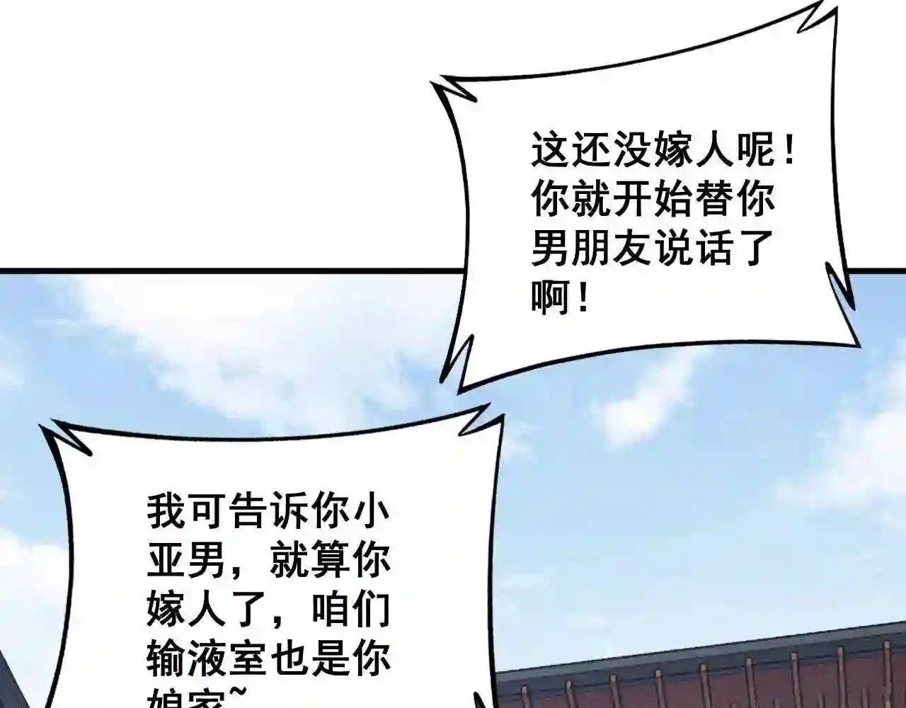 毒手巫医漫画免费阅读下拉式6漫画土豪漫画漫画,第329话 闲言八卦120图