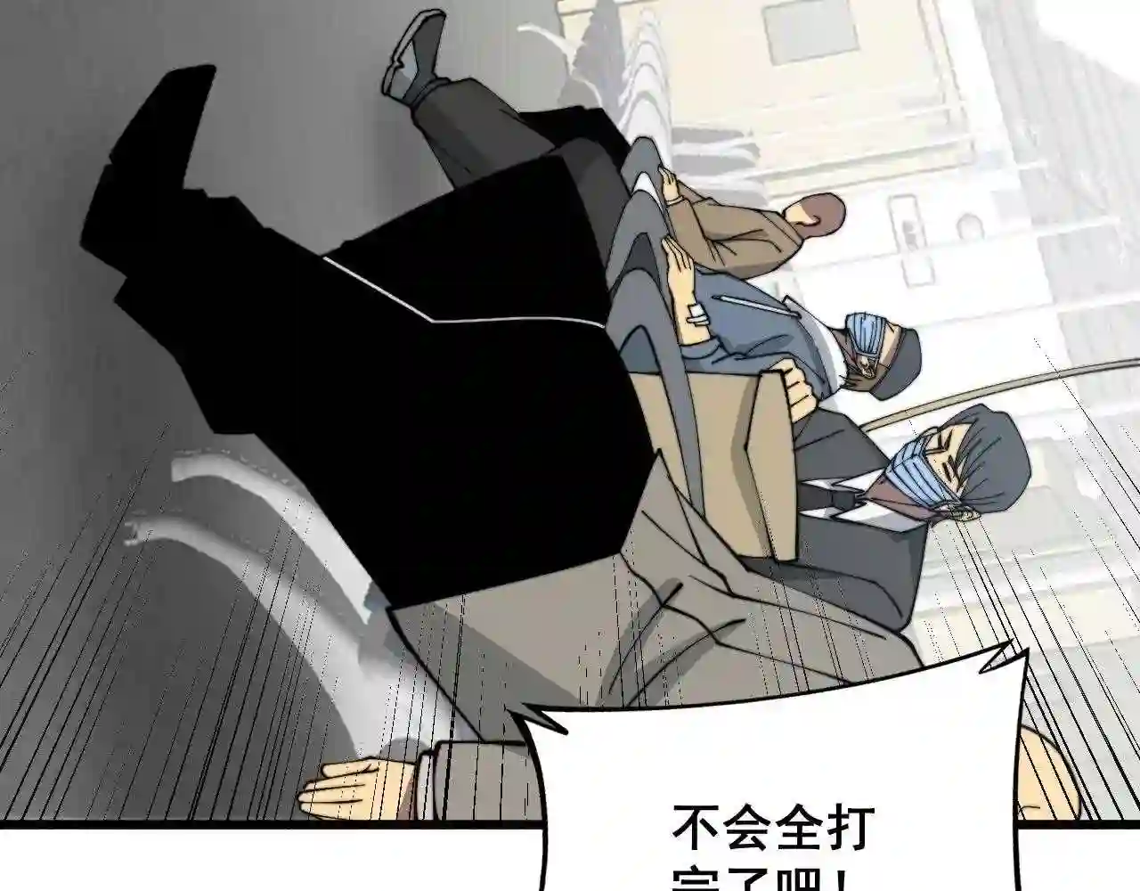 毒手巫医漫画免费阅读下拉式6漫画土豪漫画漫画,第329话 闲言八卦44图