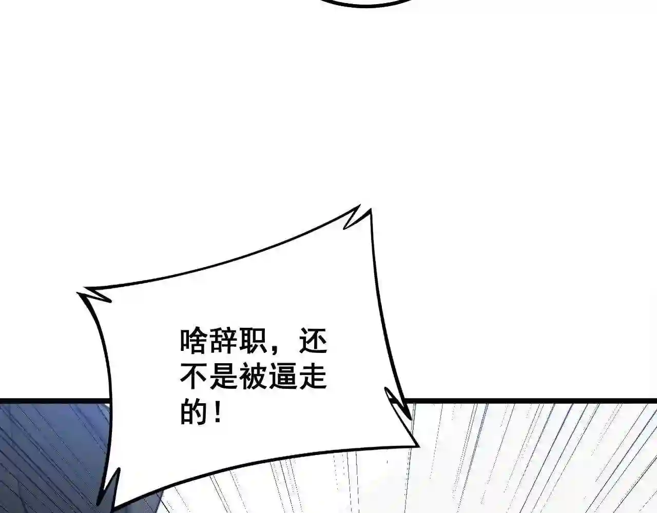 毒手巫医漫画免费阅读下拉式6漫画土豪漫画漫画,第329话 闲言八卦92图