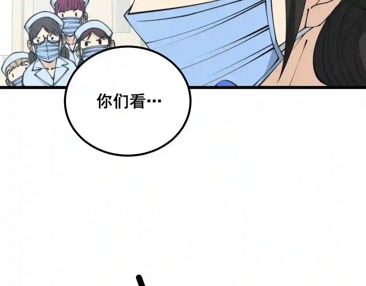 毒手巫医漫画免费阅读下拉式6漫画土豪漫画漫画,第329话 闲言八卦54图