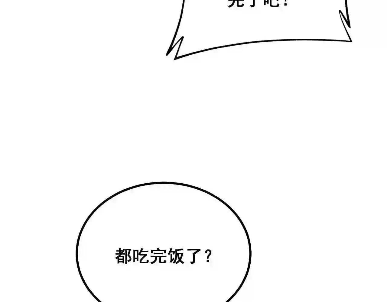 毒手巫医漫画免费阅读下拉式6漫画土豪漫画漫画,第329话 闲言八卦45图