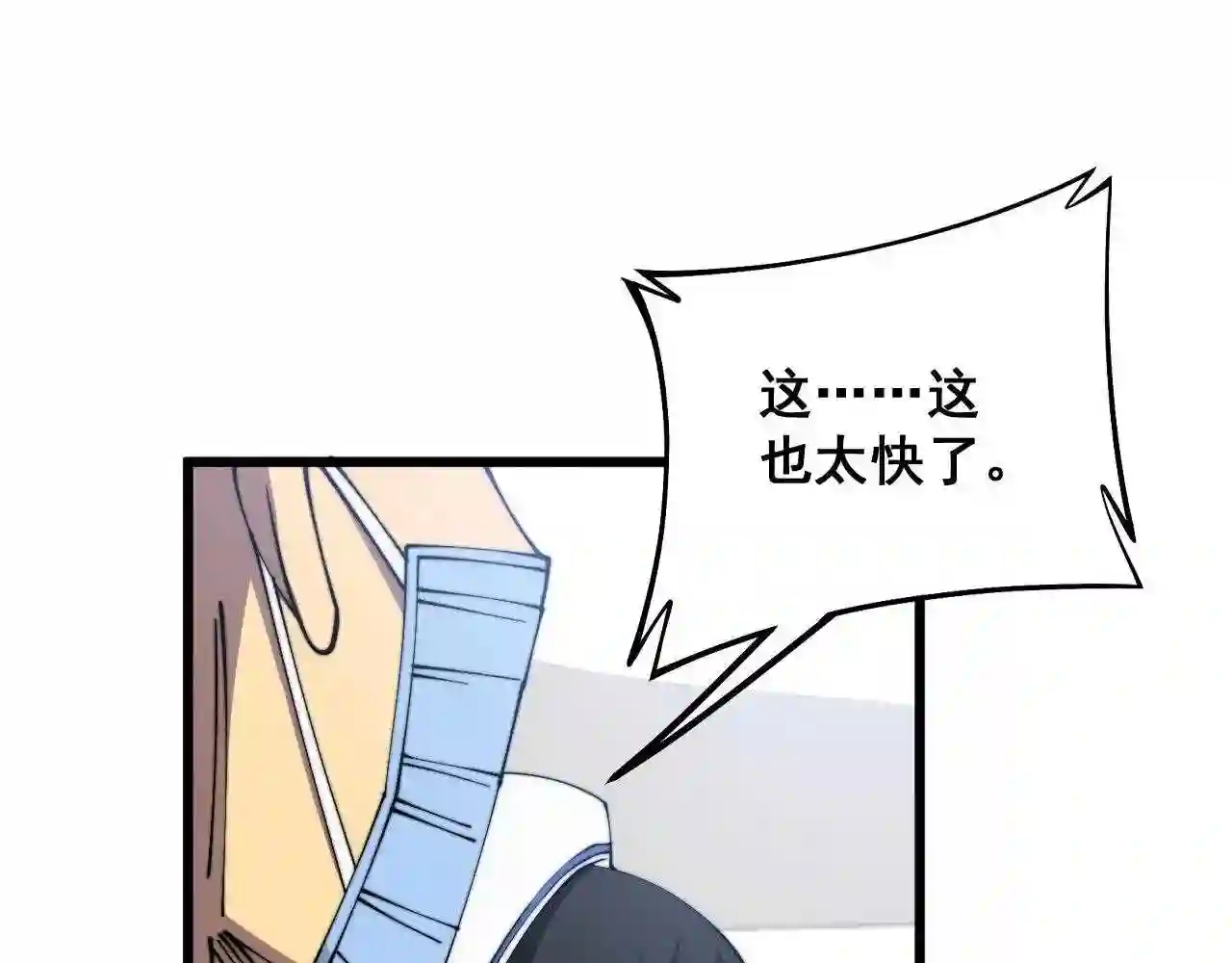 毒手巫医漫画免费阅读下拉式6漫画土豪漫画漫画,第329话 闲言八卦27图