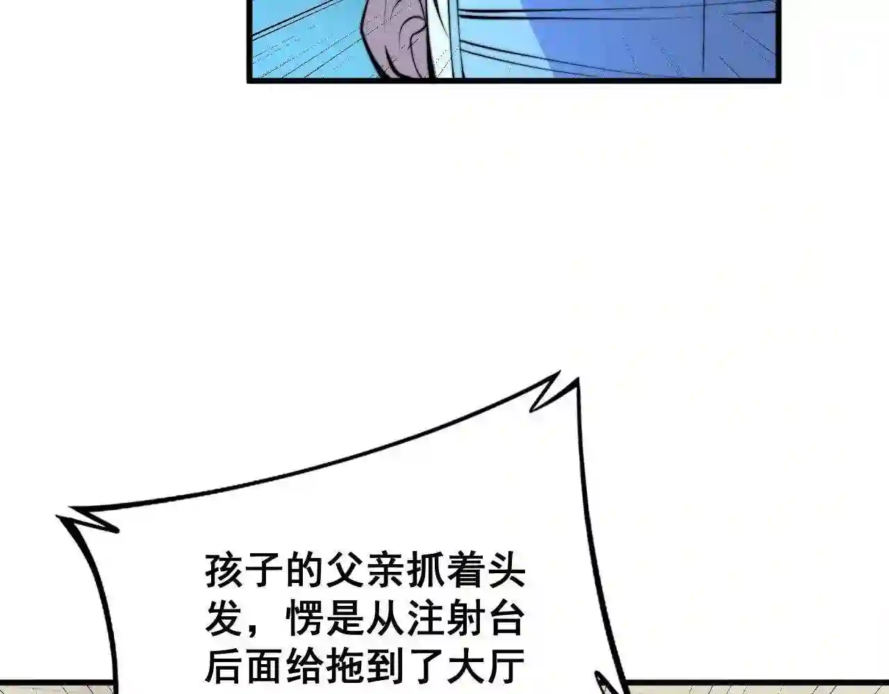 毒手巫医漫画免费阅读下拉式6漫画土豪漫画漫画,第329话 闲言八卦99图