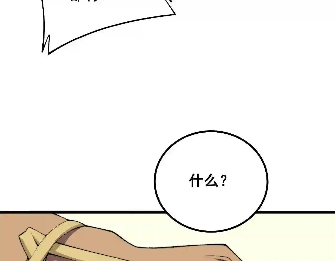 毒手巫医漫画,第328话 注射室96图