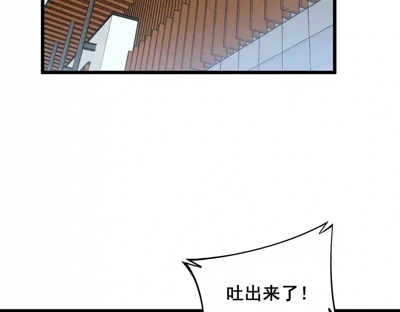 毒手巫医漫画,第328话 注射室6图