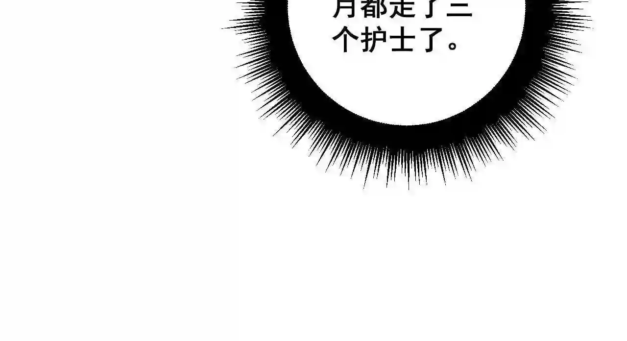 毒手巫医漫画,第328话 注射室26图