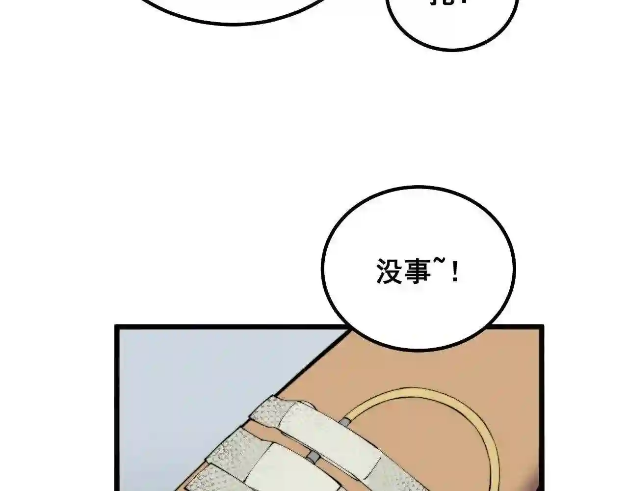 毒手巫医漫画,第328话 注射室98图