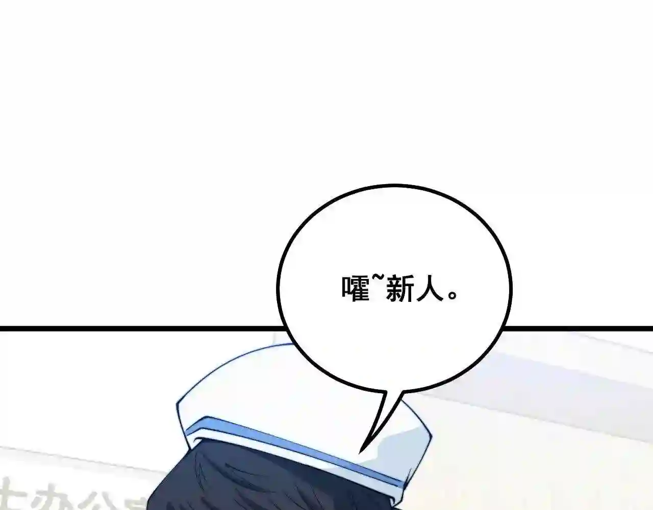 毒手巫医漫画,第328话 注射室58图