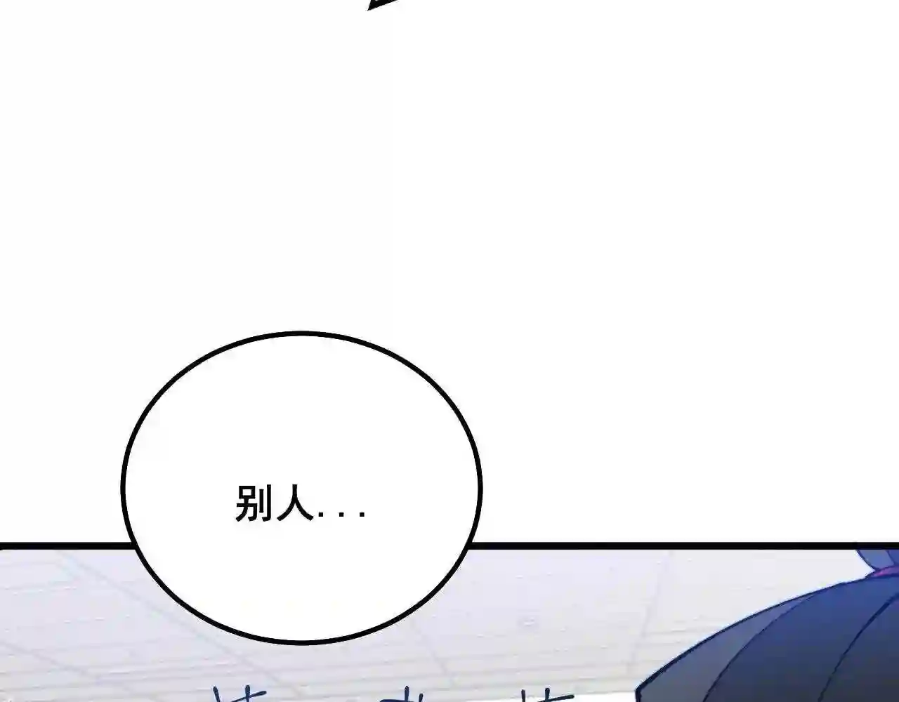 毒手巫医漫画,第328话 注射室71图