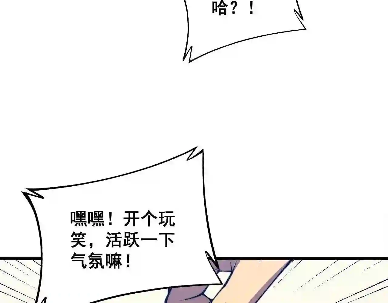 毒手巫医漫画,第328话 注射室87图