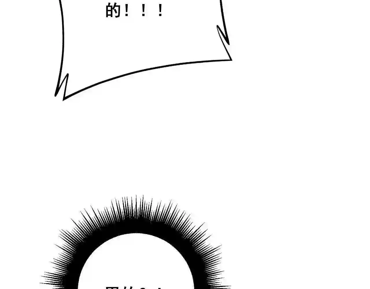 毒手巫医漫画,第328话 注射室55图