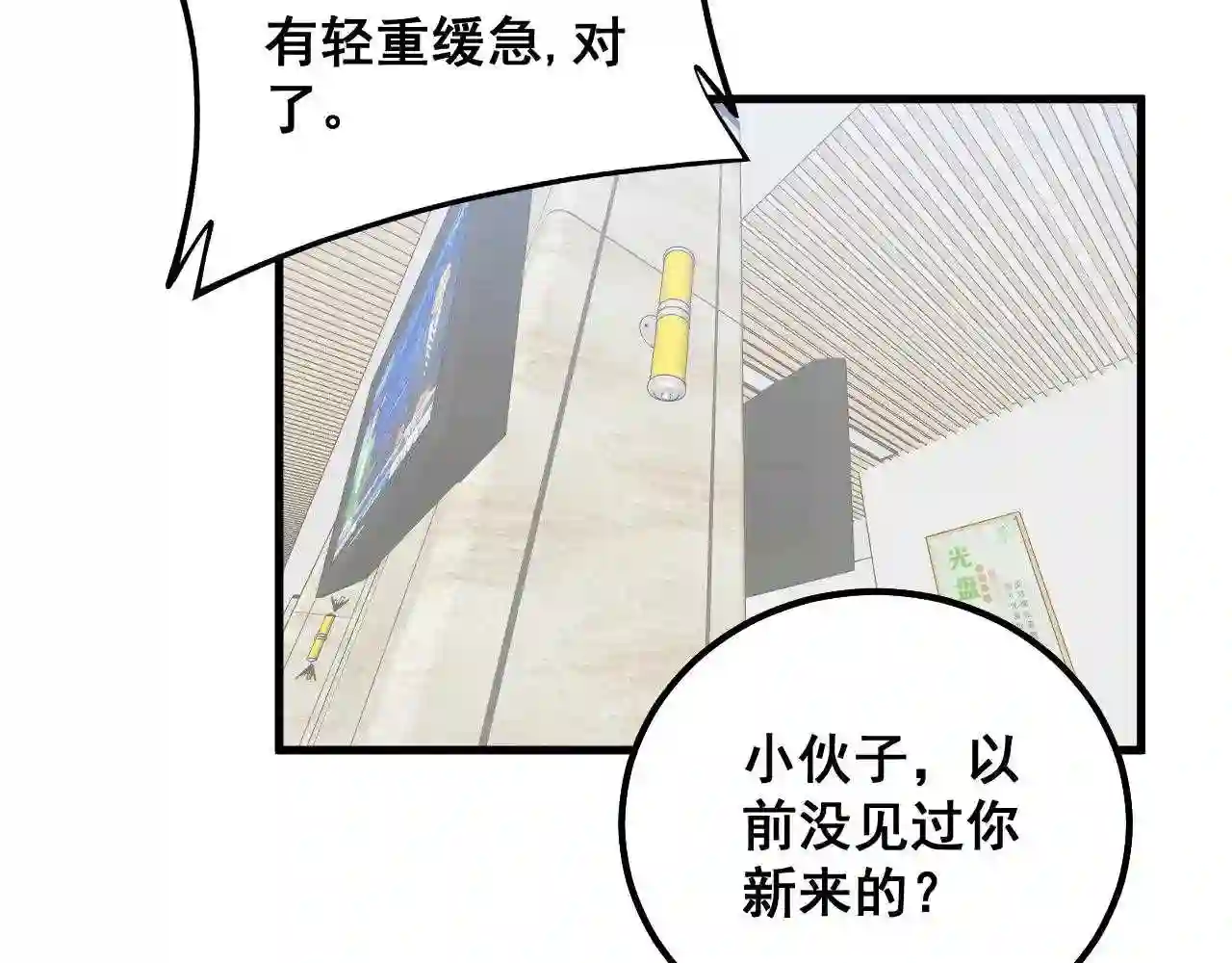 毒手巫医漫画,第328话 注射室17图