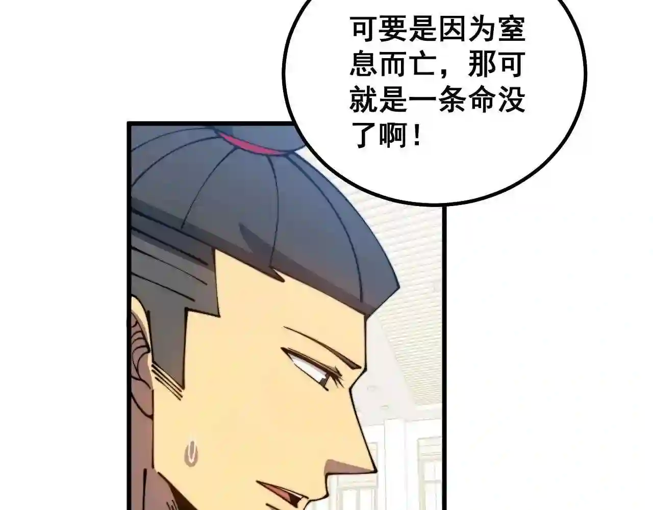 毒手巫医漫画,第328话 注射室13图