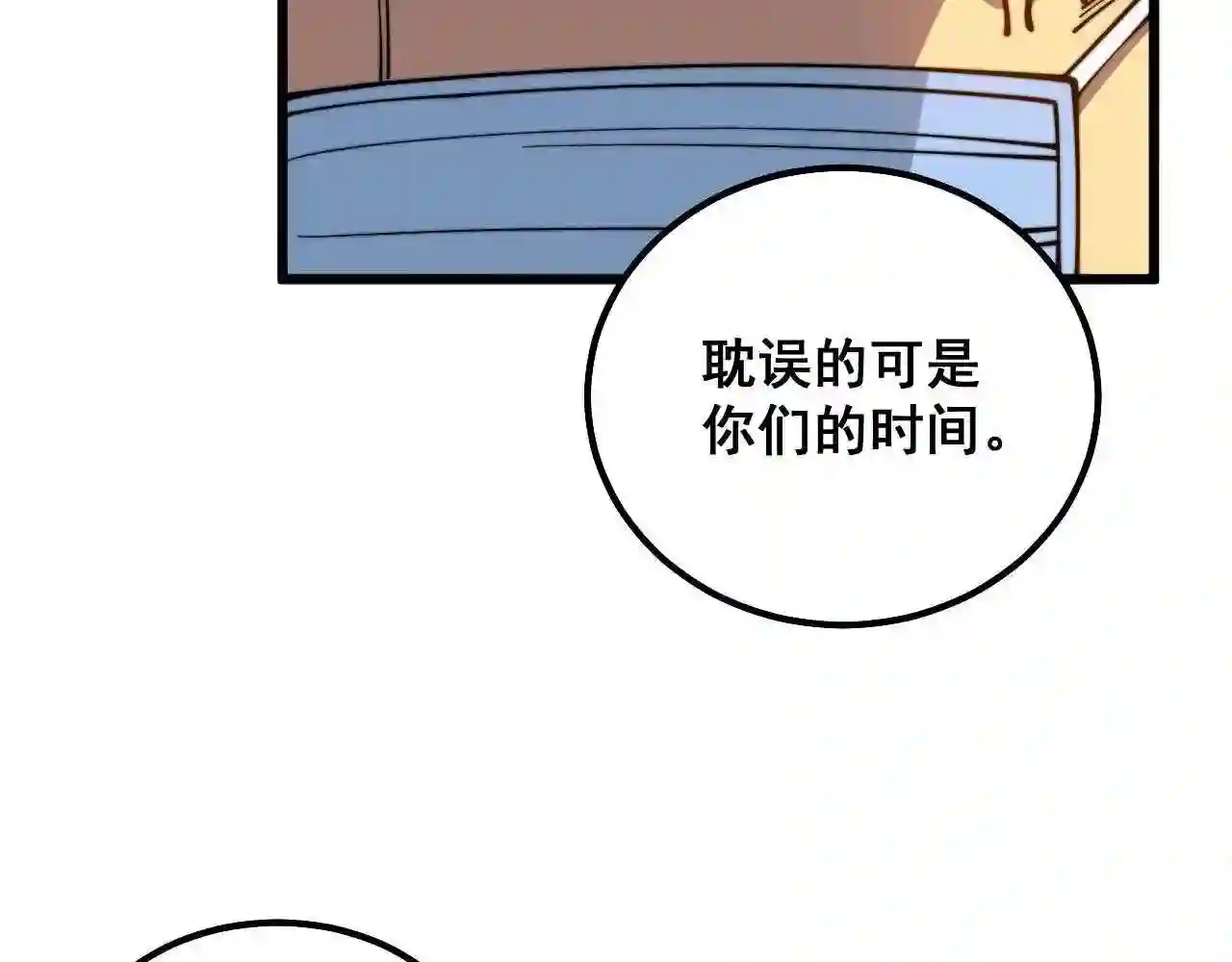 毒手巫医漫画,第328话 注射室75图