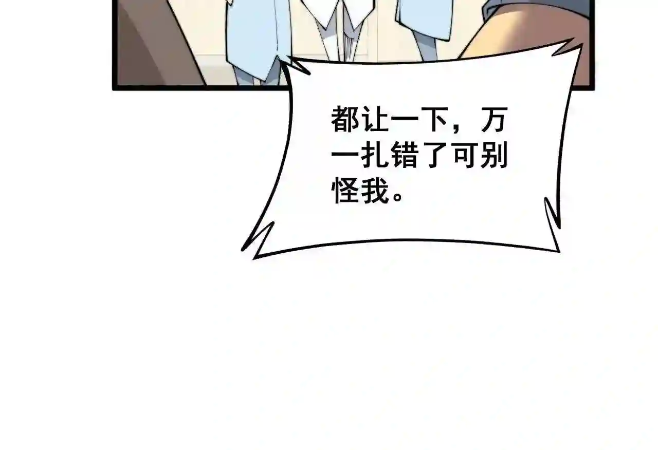 毒手巫医漫画,第328话 注射室108图