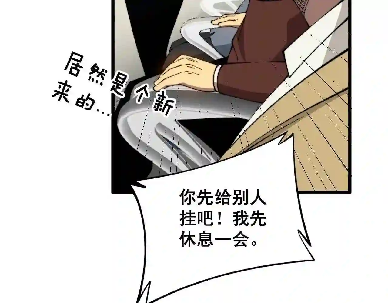 毒手巫医漫画,第328话 注射室67图