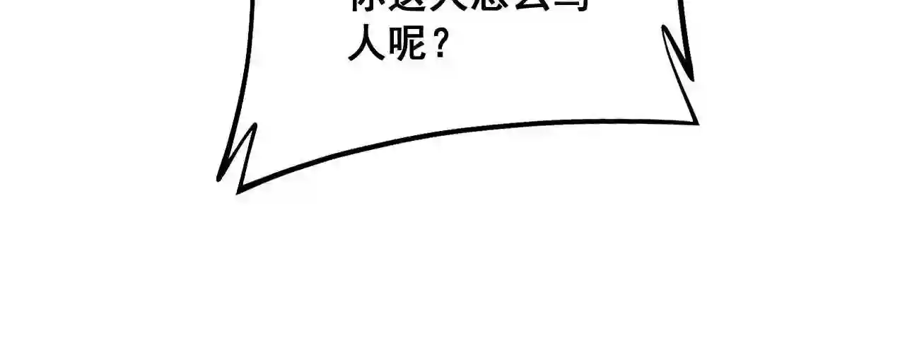 毒手巫医漫画,第328话 注射室48图