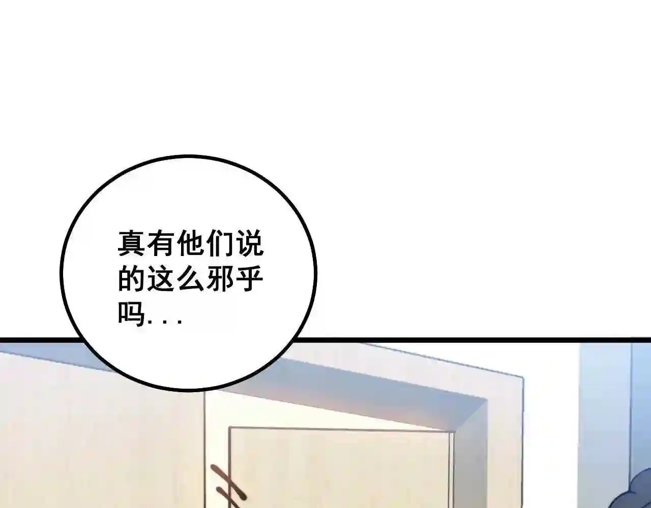 毒手巫医漫画,第328话 注射室27图