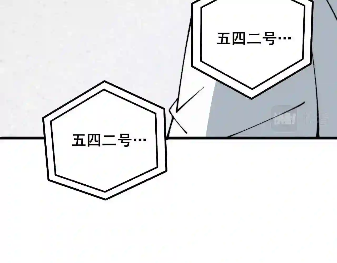 毒手巫医漫画,第328话 注射室73图