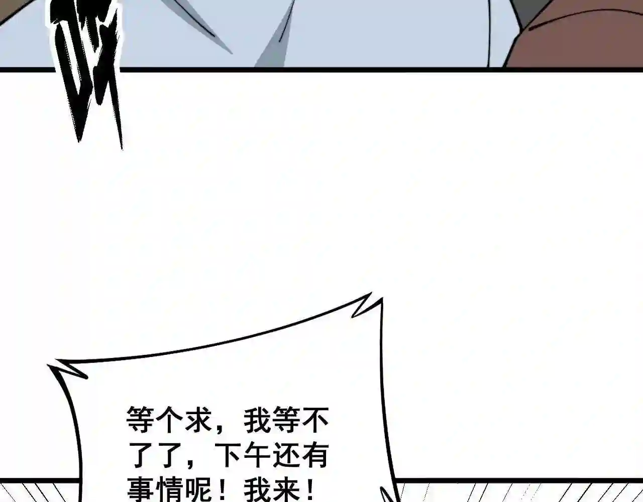 毒手巫医漫画,第328话 注射室77图