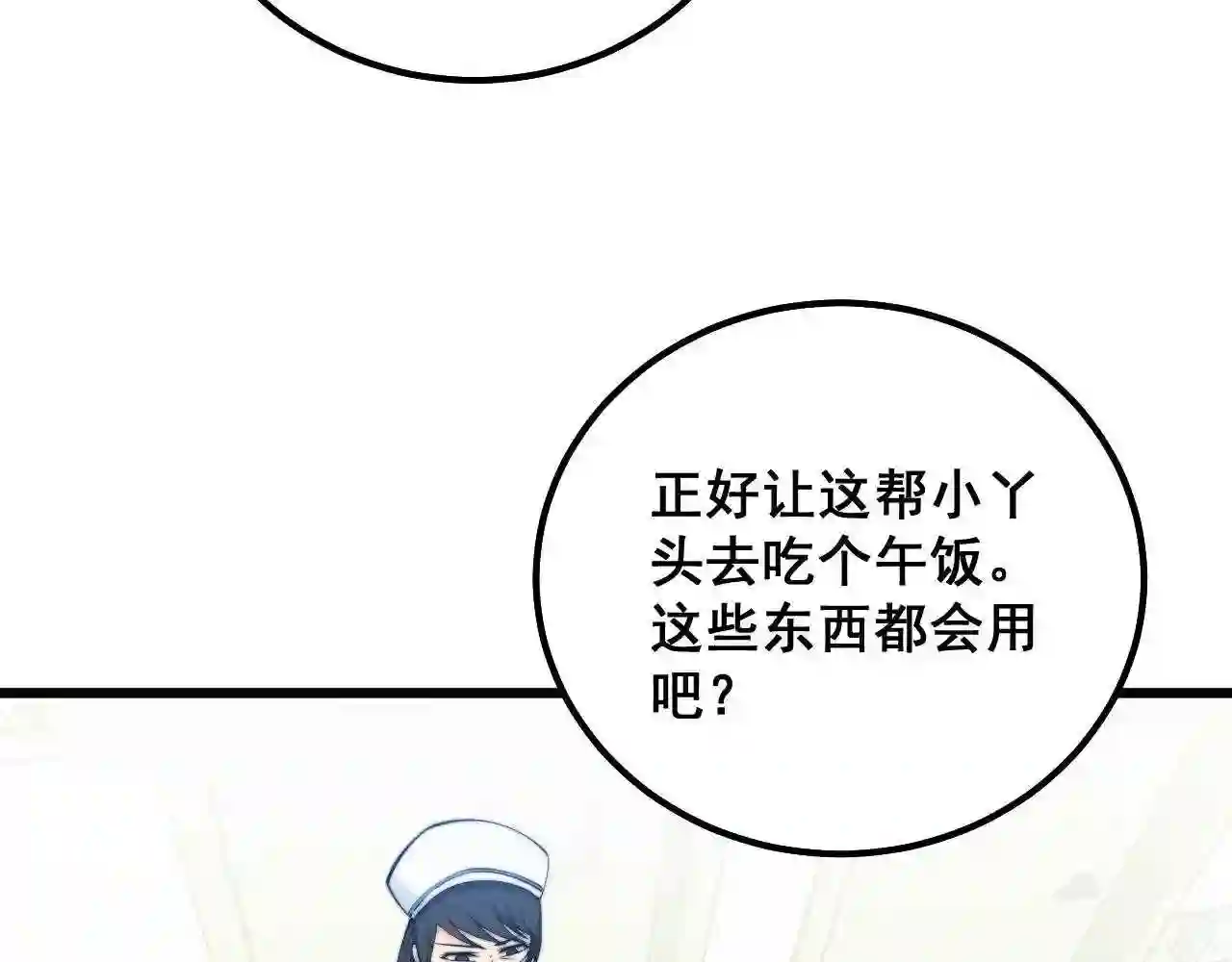 毒手巫医漫画,第328话 注射室63图