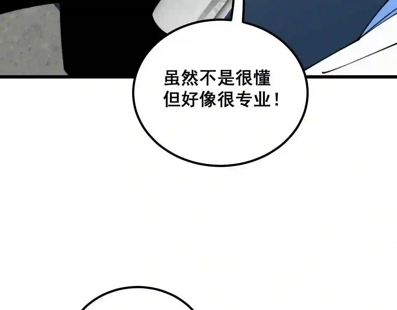 毒手巫医漫画,第328话 注射室103图