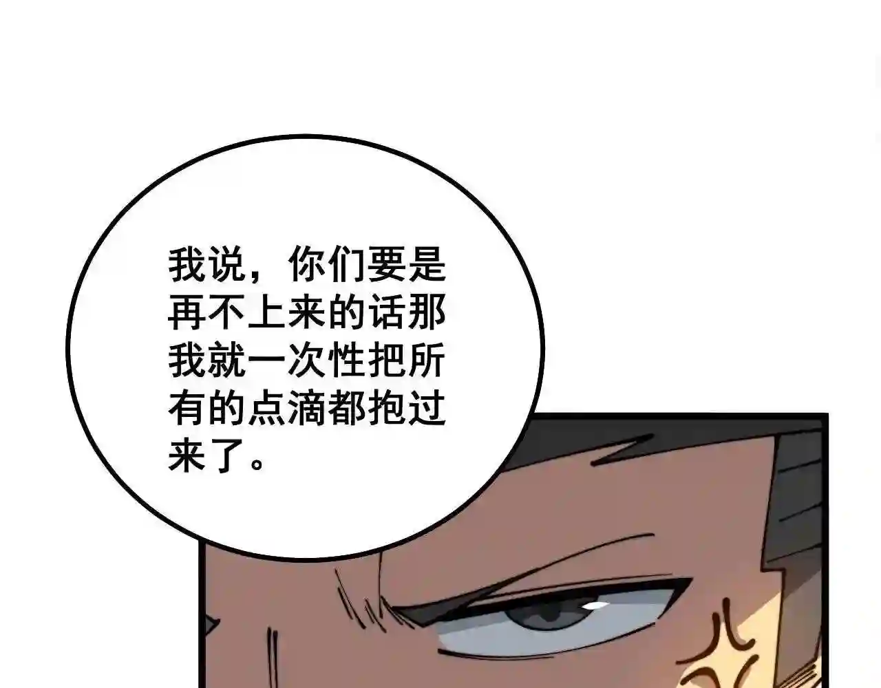 毒手巫医漫画,第328话 注射室74图