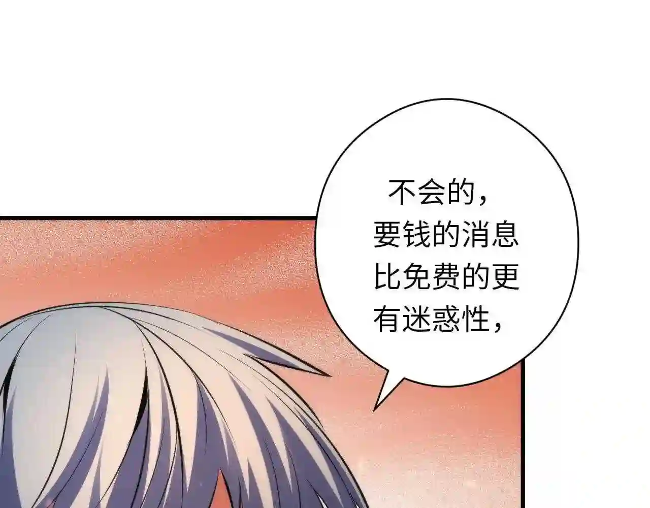 成为克苏鲁神主漫画免费观看网站漫画,第128话 人形悖论·还原如初34图