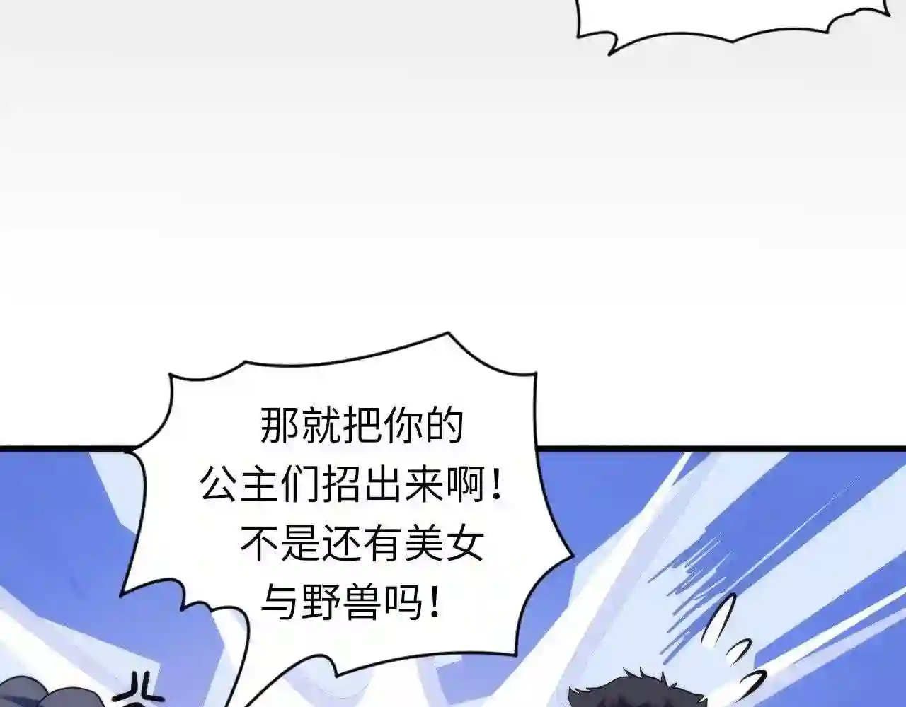 成为克苏鲁神主漫画免费观看网站漫画,第128话 人形悖论·还原如初106图