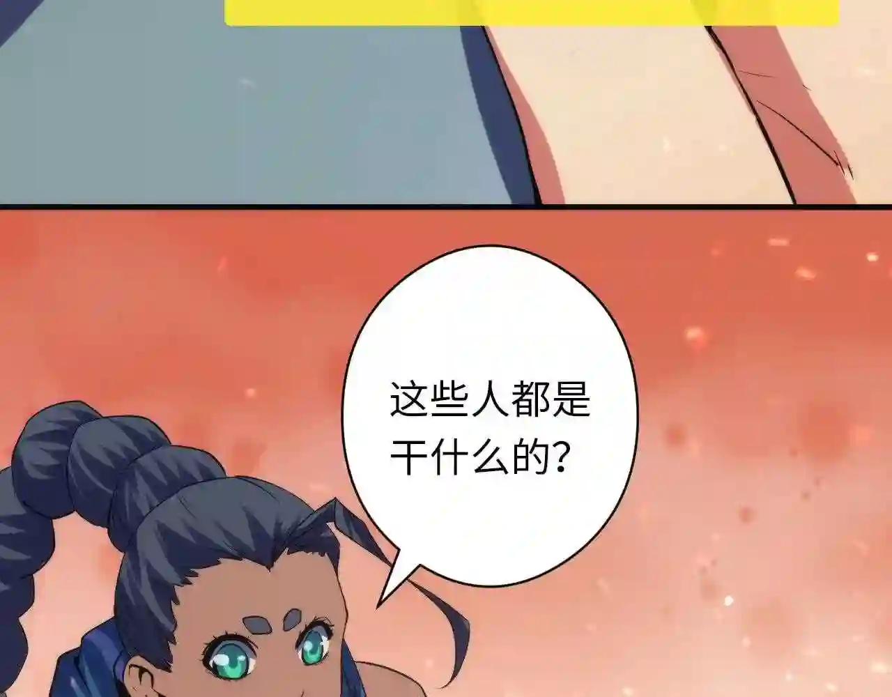 成为克苏鲁神主漫画免费观看网站漫画,第128话 人形悖论·还原如初23图