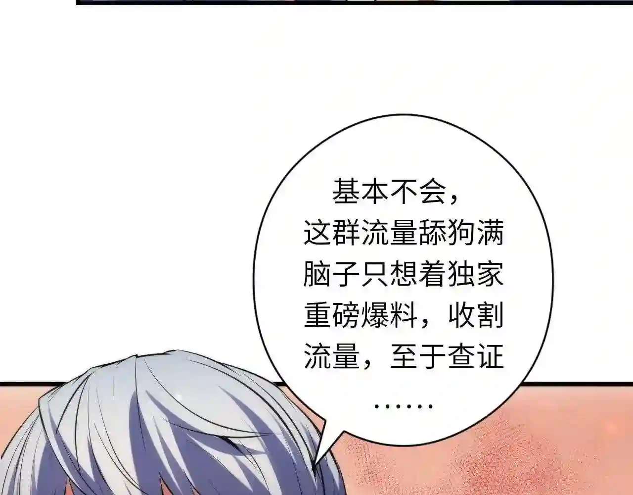 成为克苏鲁神主漫画免费观看网站漫画,第128话 人形悖论·还原如初38图