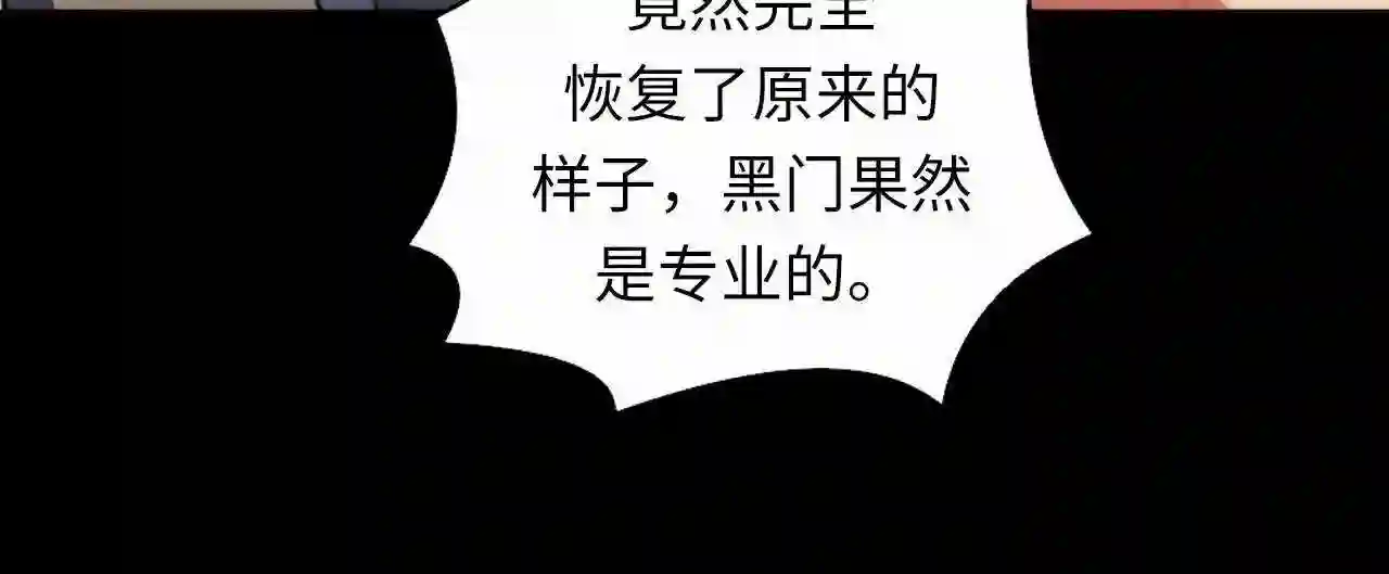 成为克苏鲁神主漫画免费观看网站漫画,第128话 人形悖论·还原如初86图