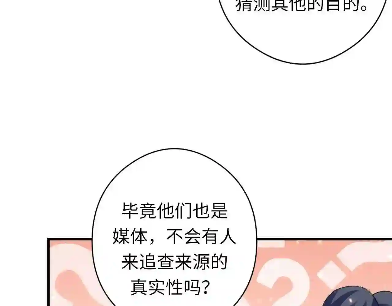 成为克苏鲁神主漫画免费观看网站漫画,第128话 人形悖论·还原如初36图