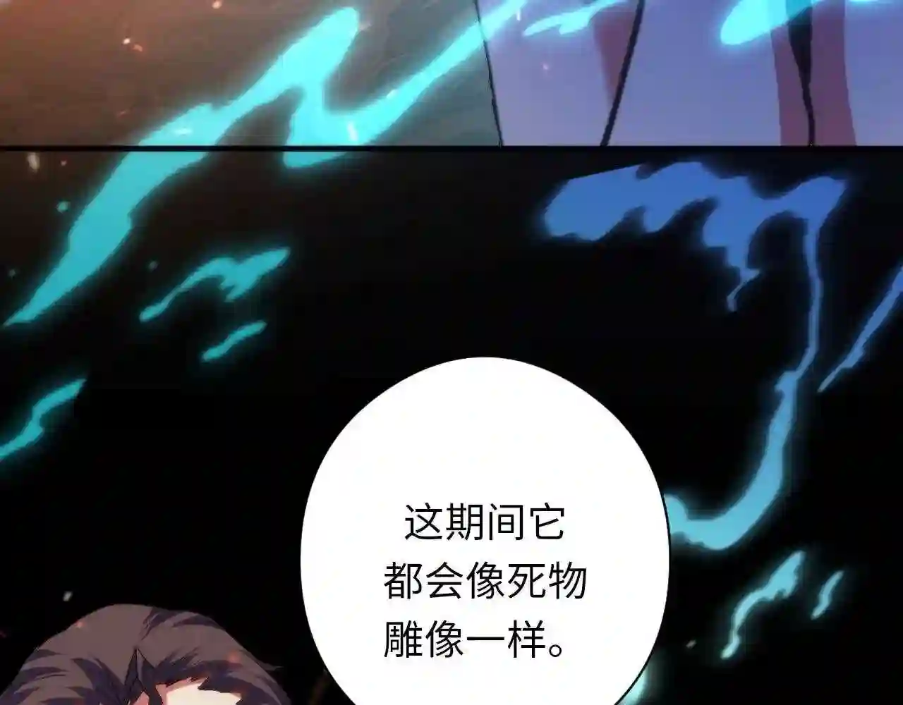 成为克苏鲁神主漫画免费观看网站漫画,第128话 人形悖论·还原如初97图