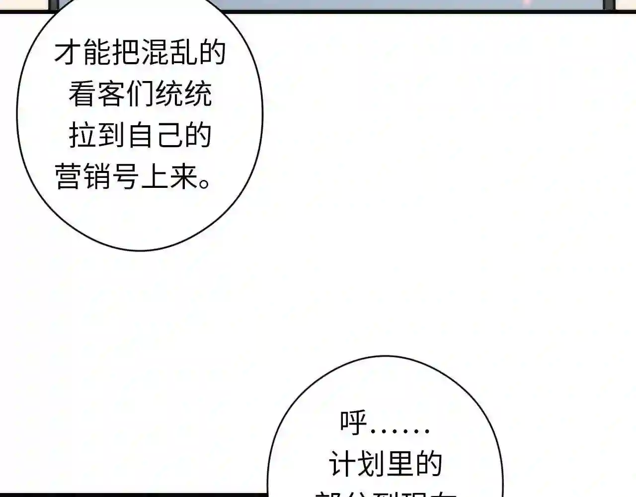 成为克苏鲁神主漫画免费观看网站漫画,第128话 人形悖论·还原如初52图