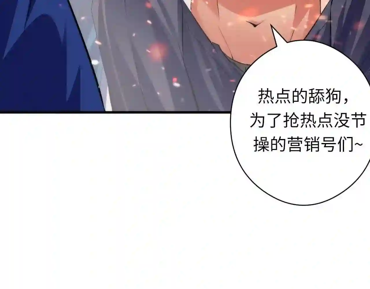 成为克苏鲁神主漫画免费观看网站漫画,第128话 人形悖论·还原如初25图