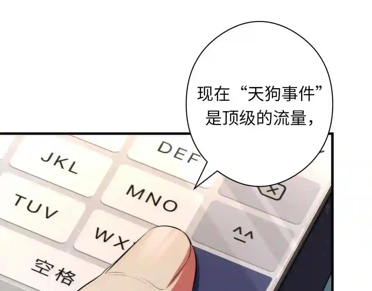 成为克苏鲁神主漫画免费观看网站漫画,第128话 人形悖论·还原如初45图