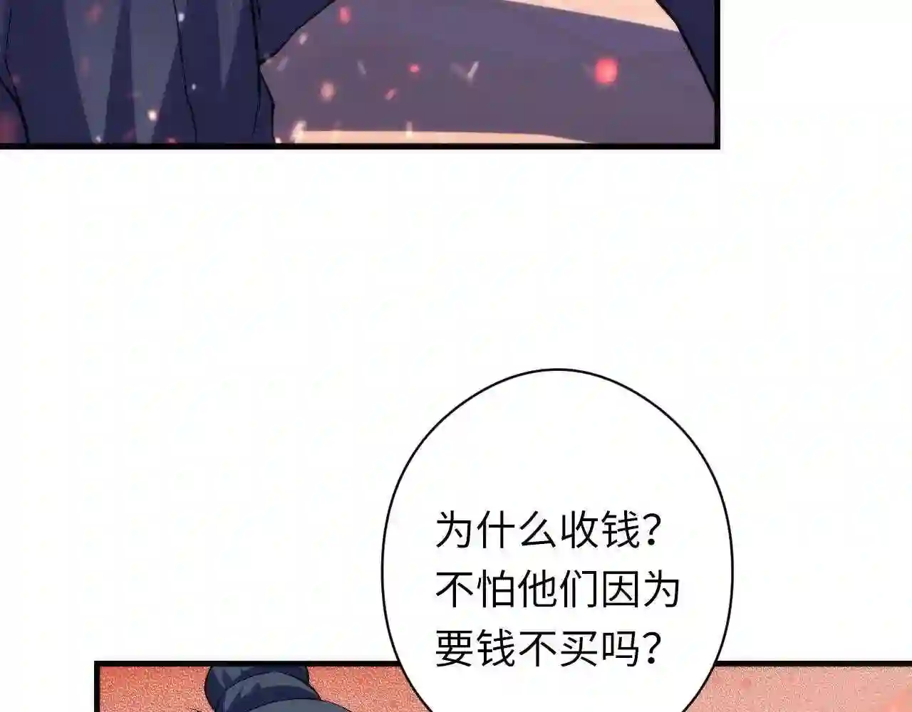 成为克苏鲁神主漫画免费观看网站漫画,第128话 人形悖论·还原如初31图