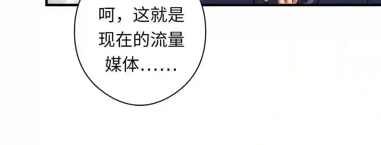 成为克苏鲁神主漫画免费观看网站漫画,第128话 人形悖论·还原如初44图