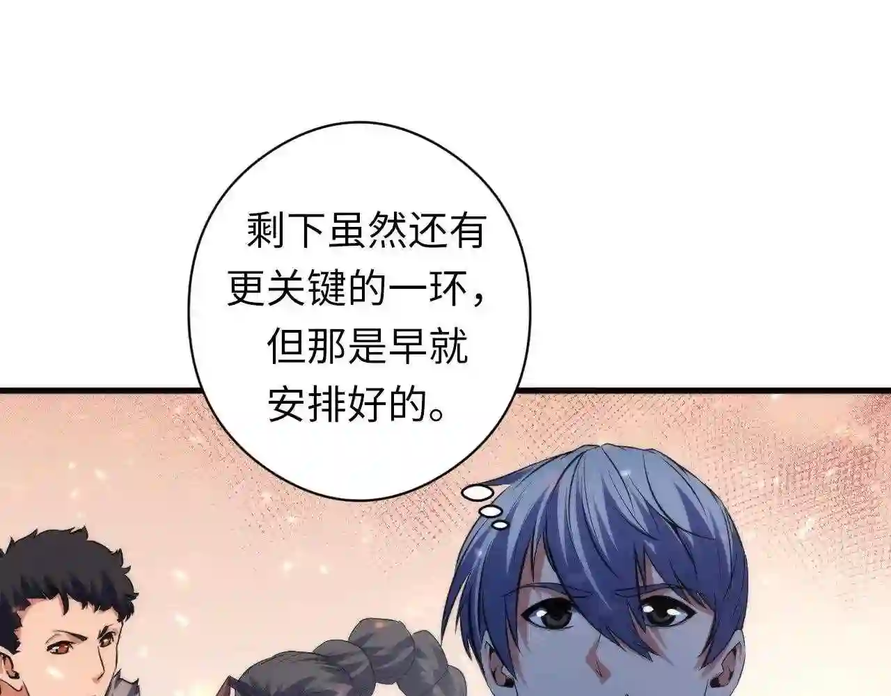 成为克苏鲁神主漫画免费观看网站漫画,第128话 人形悖论·还原如初59图