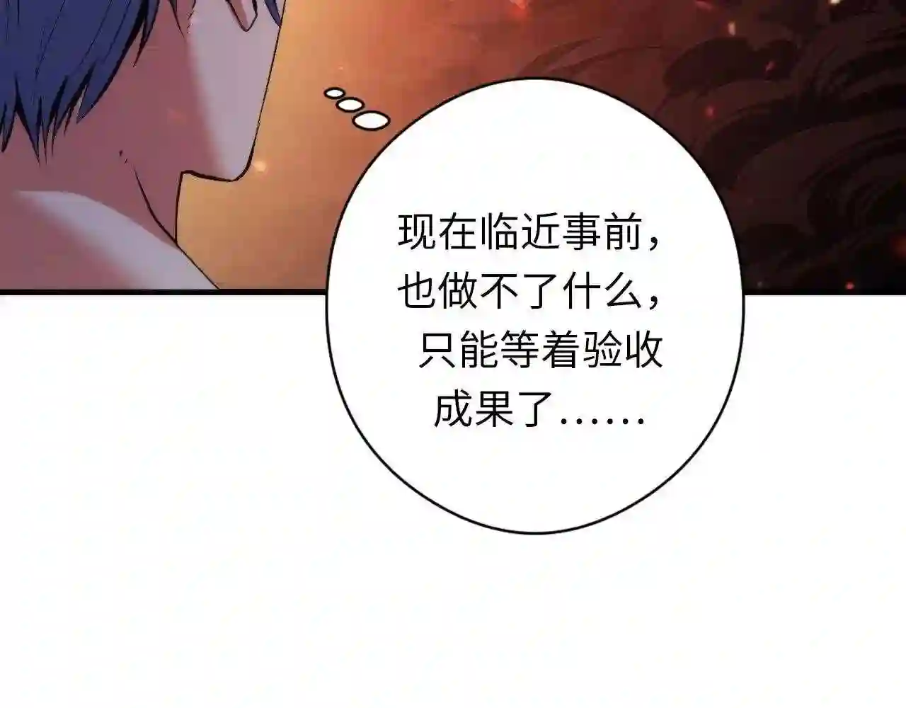 成为克苏鲁神主漫画免费观看网站漫画,第128话 人形悖论·还原如初63图