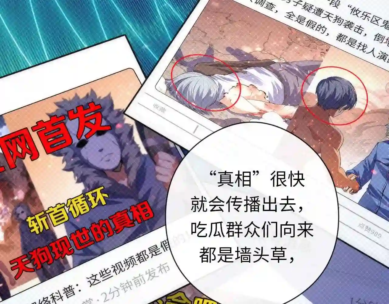 成为克苏鲁神主漫画免费观看网站漫画,第128话 人形悖论·还原如初54图