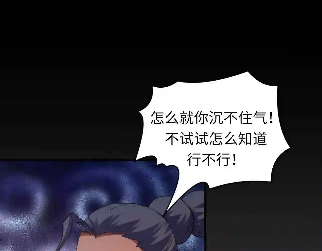 成为克苏鲁神主漫画免费观看网站漫画,第128话 人形悖论·还原如初102图