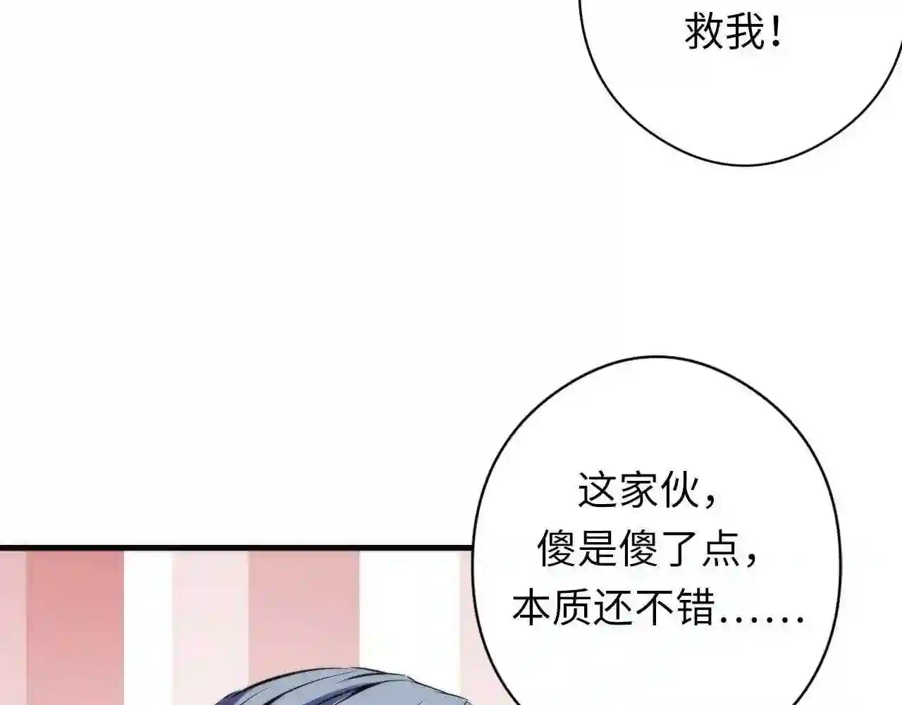 成为克苏鲁神主小说叫什么漫画,第129话 诡异的市民？34图