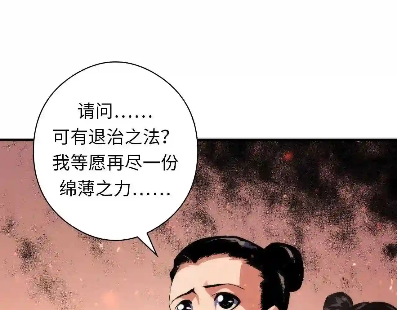 成为克苏鲁神主小说叫什么漫画,第129话 诡异的市民？6图