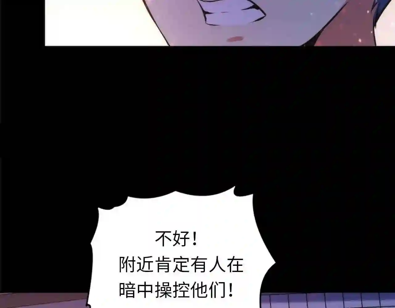 成为克苏鲁神主小说叫什么漫画,第129话 诡异的市民？100图