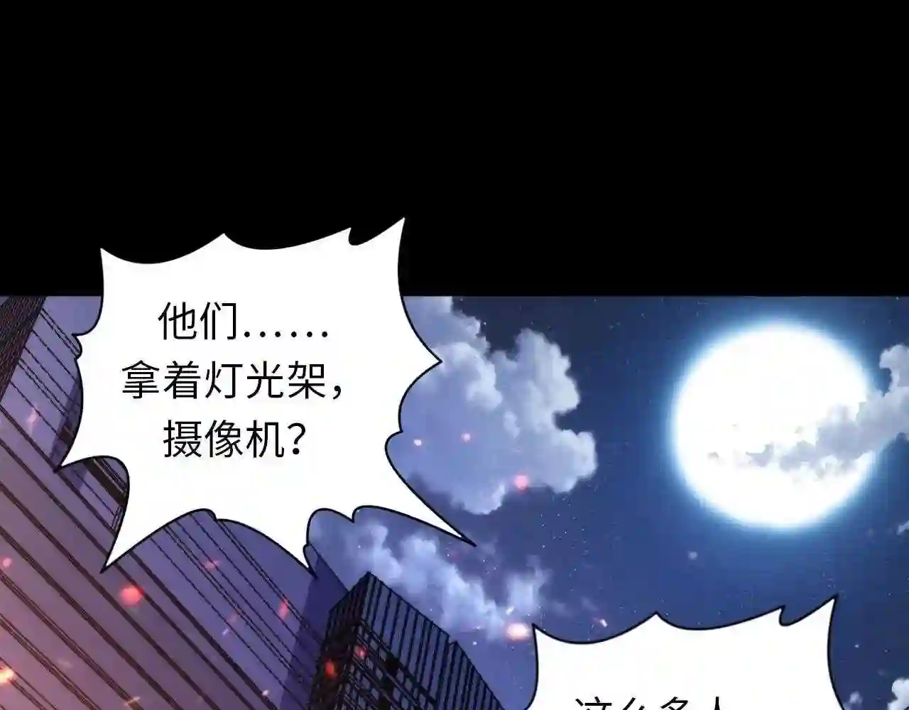 成为克苏鲁神主小说叫什么漫画,第129话 诡异的市民？69图