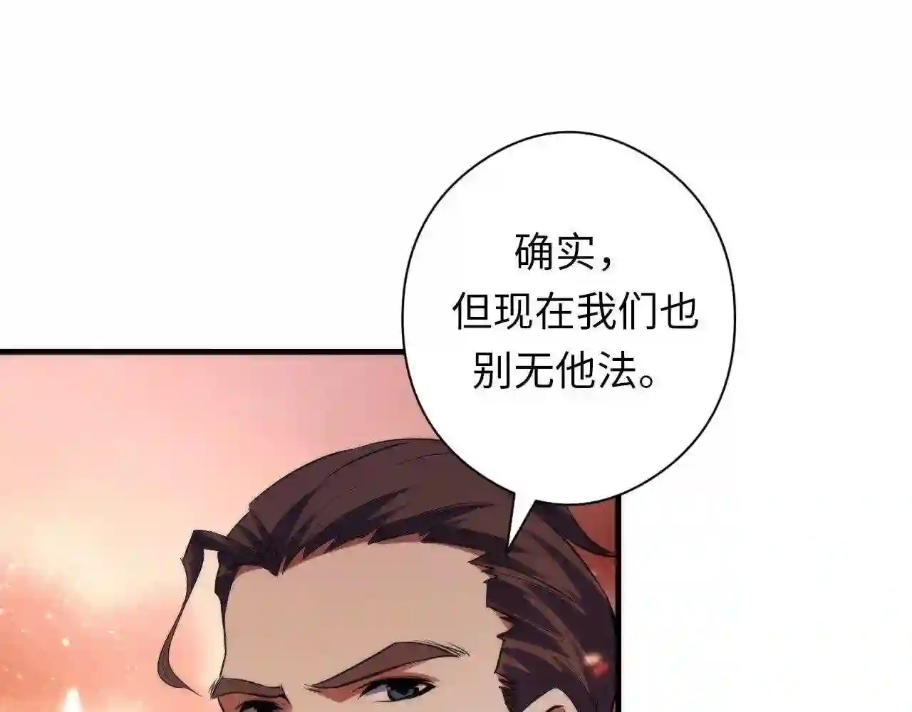 成为克苏鲁神主小说叫什么漫画,第129话 诡异的市民？15图