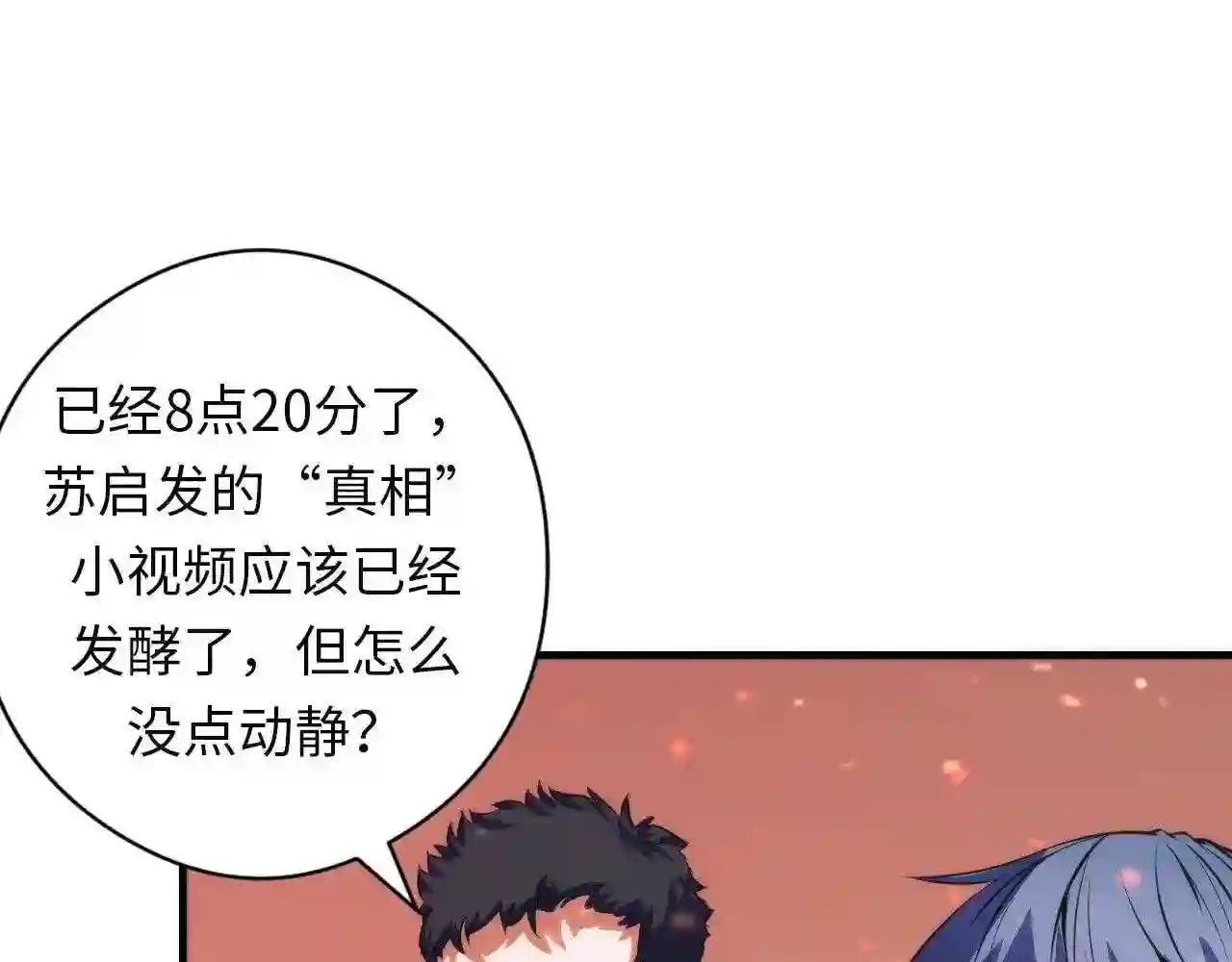 成为克苏鲁神主小说叫什么漫画,第129话 诡异的市民？61图