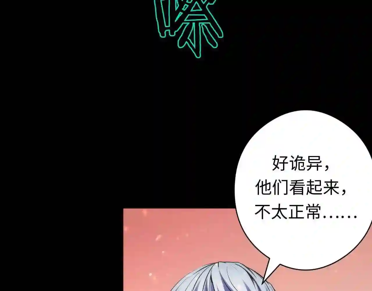 成为克苏鲁神主小说叫什么漫画,第129话 诡异的市民？84图